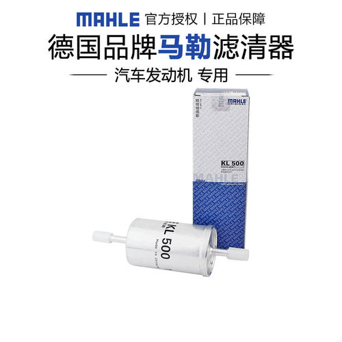 适配绅宝CC D60 D70 X65马勒汽油滤芯格滤清器燃油滤芯