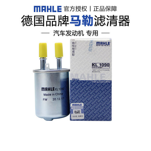 适配别克新英朗 15-18款马勒汽油滤芯格清器燃油滤芯正品旗舰专用