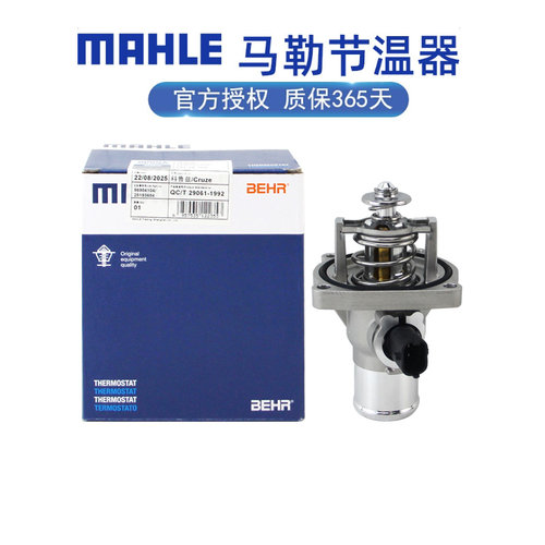 适配别克雪佛兰专用正品保障