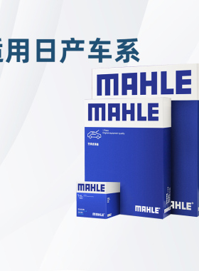 适配日产轩逸天籁逍客奇骏骐达劲客途乐马勒三滤机油空气空调滤芯