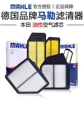 适配本田奥德赛艾力绅缤智XRV冠道URV皓影英仕派空滤空气滤芯油性
