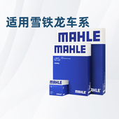 适配雪铁龙C4L凯旋C3XR世嘉云逸C4马勒三滤机油滤空气滤空调滤芯