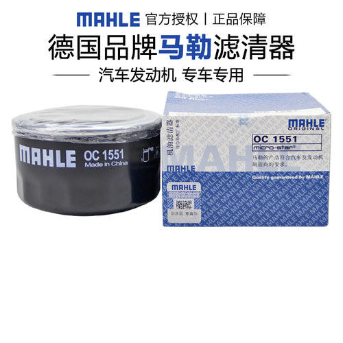 马勒OC1551适配瑞风S5 12-15款 1.8T 2.0T机滤机油滤芯格滤清器