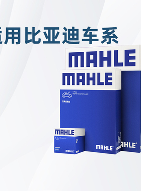适配比亚迪海豚元plus元up海鸥电动版马勒空调滤芯格滤清器正品