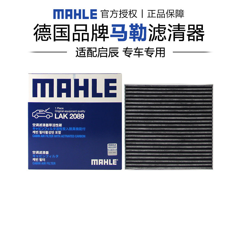 适配启辰专车专用正品保障图片