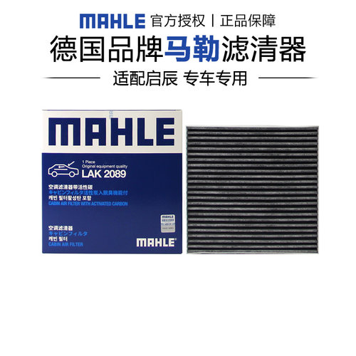 适配启辰专车专用正品保障