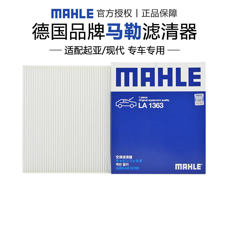 适配现代起亚专车专用正品保障图片