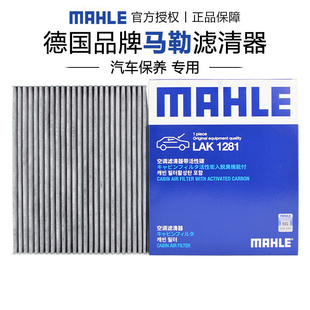 适配G20 大通V90马勒空调滤芯格滤清器 G20plus