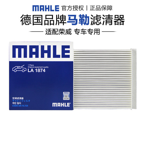适配荣威专车专用正品保障