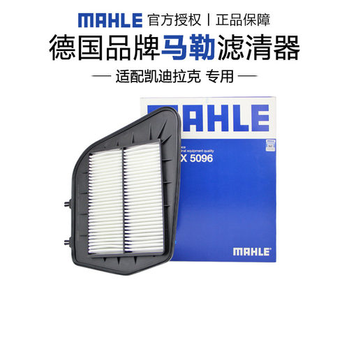 马勒适配凯迪拉克CTS空气滤芯