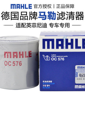 适配英菲尼迪EX FX G M 25 35 37 50 ESQ机滤马勒机油滤芯JX35