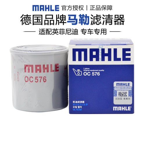 适配英菲尼迪专车专用正品保障