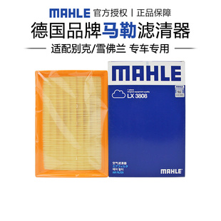 马勒LX3808适配雪佛兰创酷别克昂科拉 1.4T空滤空气滤芯格滤清器