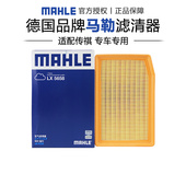 马勒LX5658适配传祺影豹影酷GS3影速GS4 MAX空滤空气滤芯格滤清器