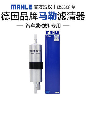适配宝马X1 X2 X3 X4 X5 X6 Z4三代mini马勒汽油滤芯格清器燃油滤