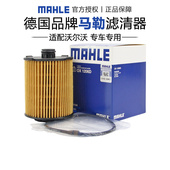 V90 S60L S90 马勒OX1206D适配沃尔沃V60 XC60 XC90机滤机油滤芯