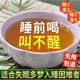 酸枣仁百合茯苓茶睡眠茶安神助眠改善质量差失眠多梦晚安养生花茶