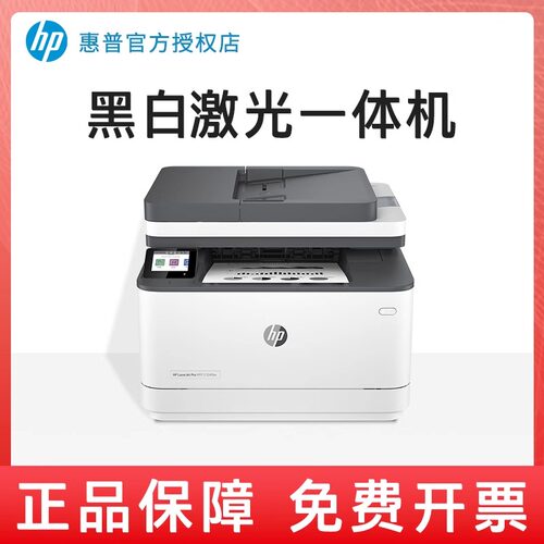 无线打印双面打印触摸屏