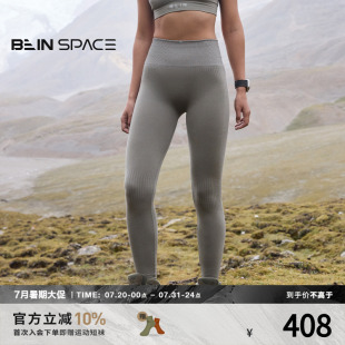 BEIN J011 SPACE春夏17.5微米可機(jī)洗美麗諾羊毛無縫一體戶外打底褲