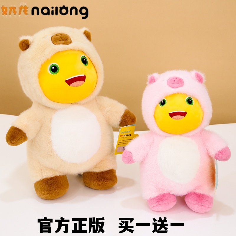 正版多爱奶龙公仔玩偶卡皮芭拉水豚奶龙毛绒玩具布娃娃抱枕礼物,玩具/童车/益智/积木/模型,毛绒/玩偶/公仔/布艺类玩具,淘宝优惠券,粉丝福利购,淘宝优惠卷