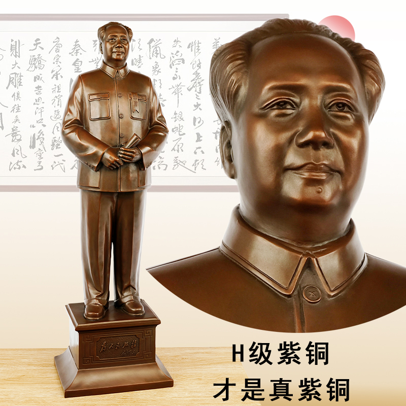 毛主席紫铜像开国大典红铜像像摆件伟人雕像客厅书房家居装饰礼品