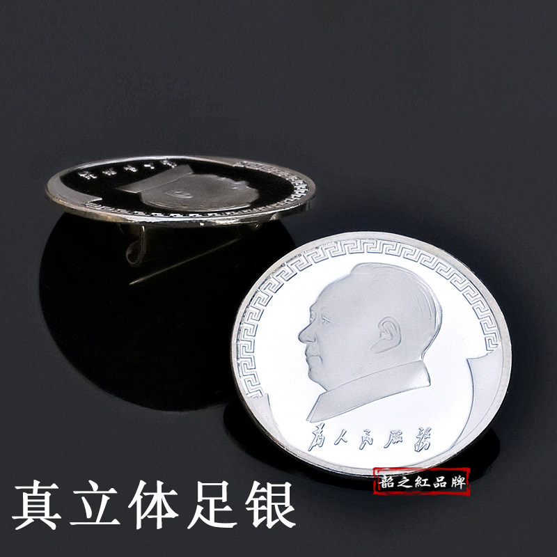 韶之红毛主席像章伟人头像纪念章