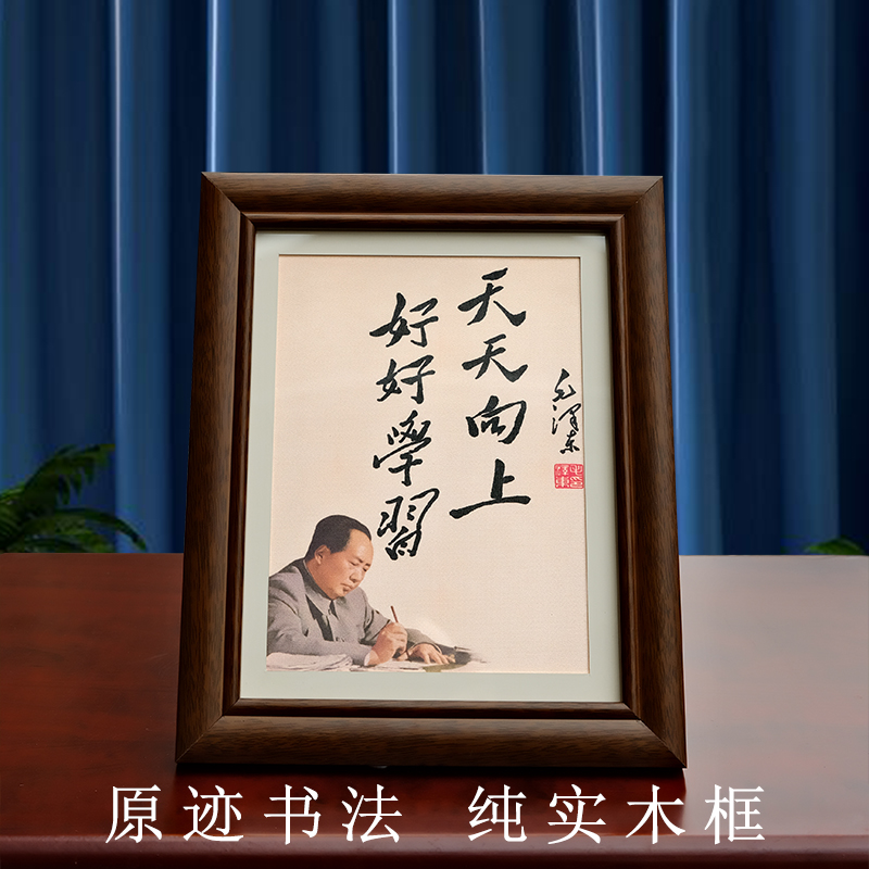 毛主席书法韶之红厂家直销