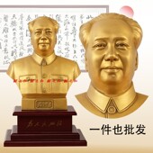 H01模 毛主席像黄铜半身像伟人黄铜雕塑客厅办公桌面摆件纪念