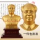 H01模 毛主席像黄铜半身像伟人黄铜雕塑客厅办公桌面摆件纪念