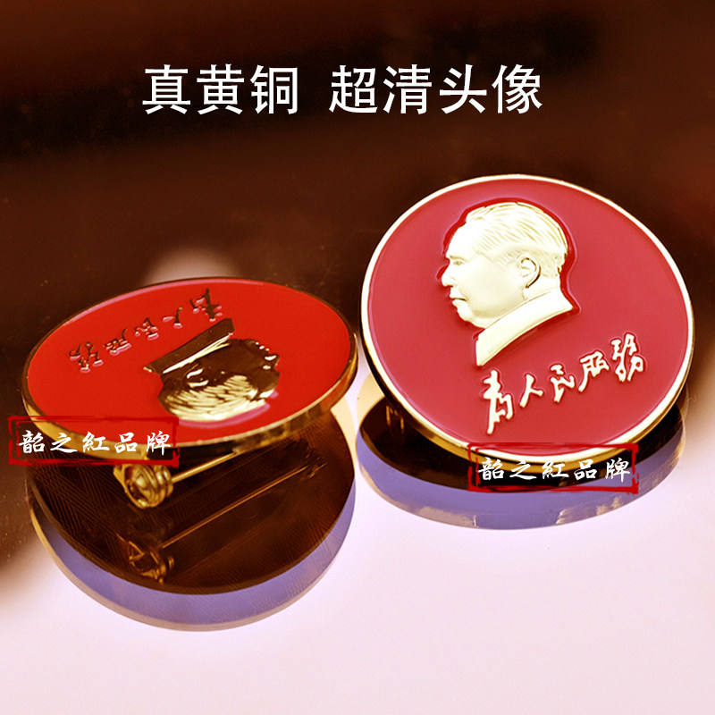 【官方正版】毛主席像章黄铜伟人徽章毛爷爷头像纪念章西装饰品