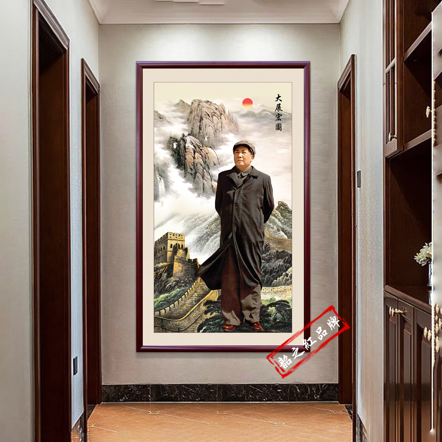 伟人爷爷实木相框客厅玄关挂画
