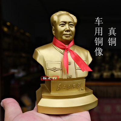 韶之红汽车装饰品三家直销真铜像