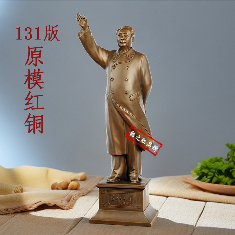 毛主席铜像H级红铜紫铜招挥手伟人全身站像办公室电视柜装饰摆件