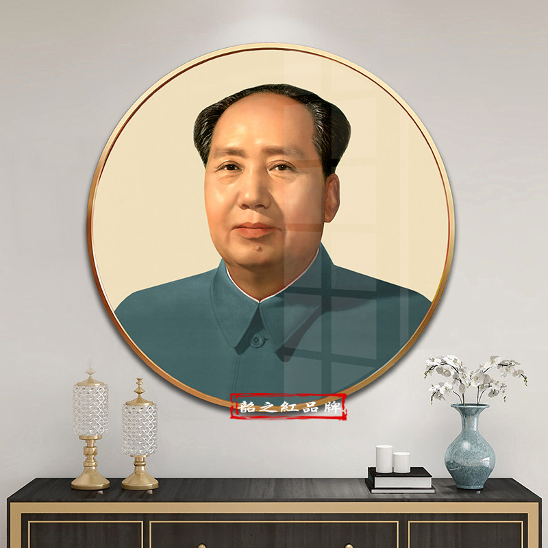 韶之红毛主席画像玄关客厅挂像圆形正堂大厅中堂装饰画壁画有相框