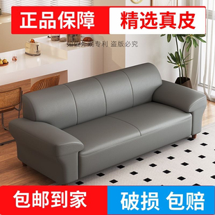 北欧真皮沙发沙发简约三人位小户型双人办公客厅家用公寓皮艺组合