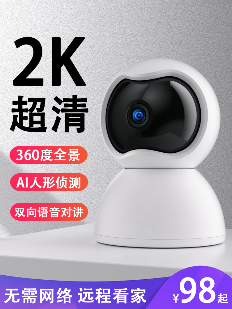 4g摄像头无需网络不用wifi手机远程无线监控器360度家用室内摄影