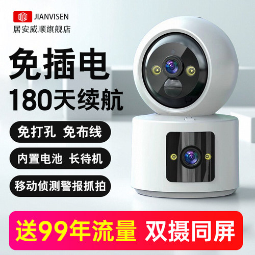 免插电无线摄影机360度全景可旋转家用手机远程4g监视器终身免流