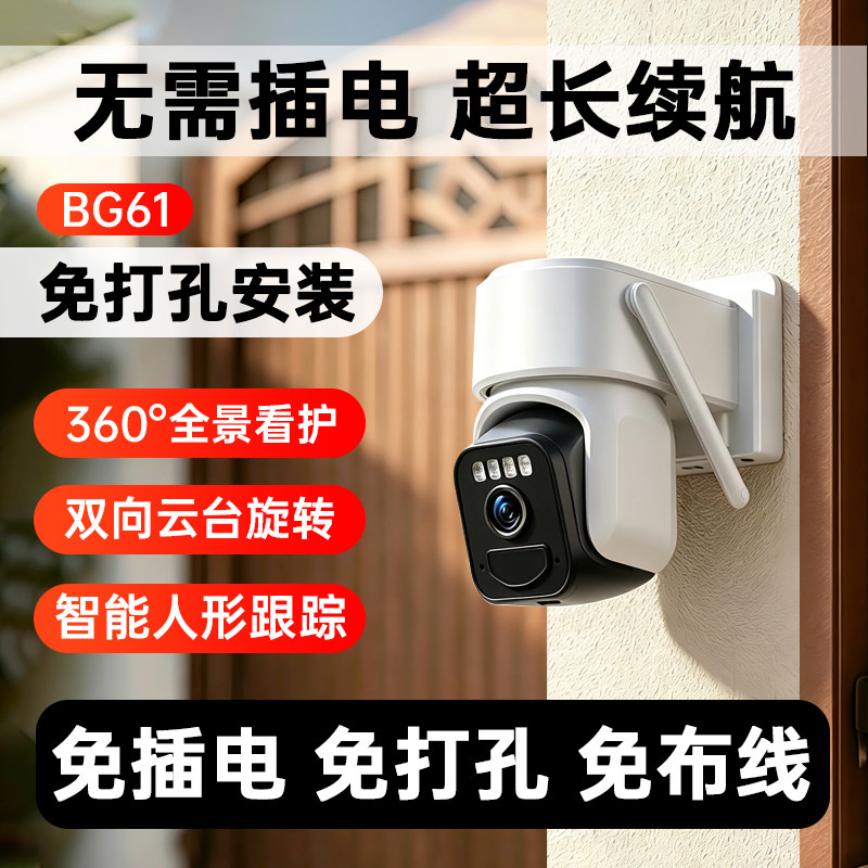 360度免插电无线摄像头家用超清充电池入户门口楼道室外旋转监控