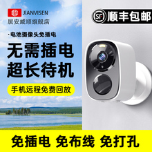 免插电无线摄像头家用门口楼道磁吸无需wifi手机远程4g充电监控器