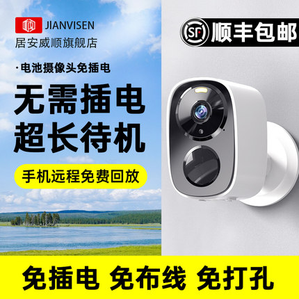 免插电无线摄像头家用门口楼道磁吸无需wifi手机远程4g充电监控器