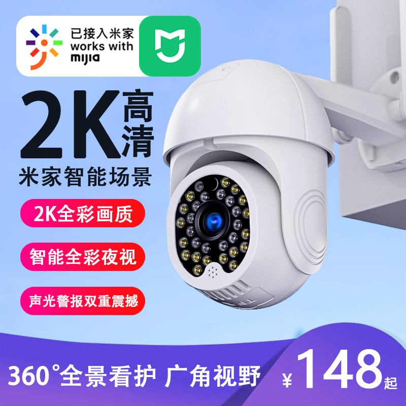 摄像头室外360度无死角无线wifi手机远程家用高清夜视监控器摄影