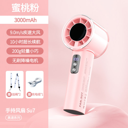 嵘盛天创100档高速高速手持小型电风扇气动扳手强劲户外充电静音