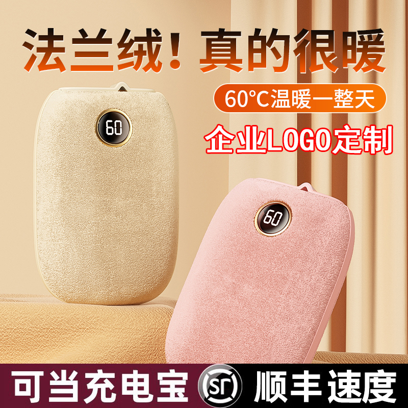 2025年新款暖手宝充电宝二合一送女生日礼物迷你小随身携带自发热学生儿童手握情人节礼物品公司企业logo定制