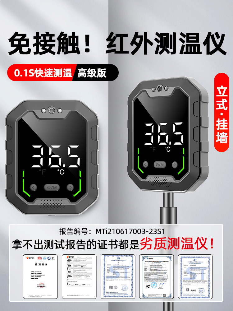 免接触语音自动红外线测温仪门口立式一体机商用测量体温检测仪器
