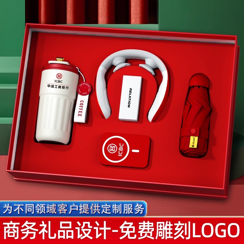 新年会创意伴手礼物礼品公司商务礼品企业定制LOGO送客户员工高档