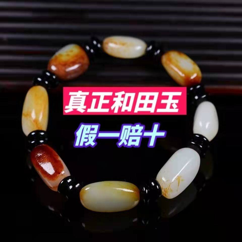 天然新疆和田玉籽料手串玉手链原石原皮男女款红皮羊脂白玉手持