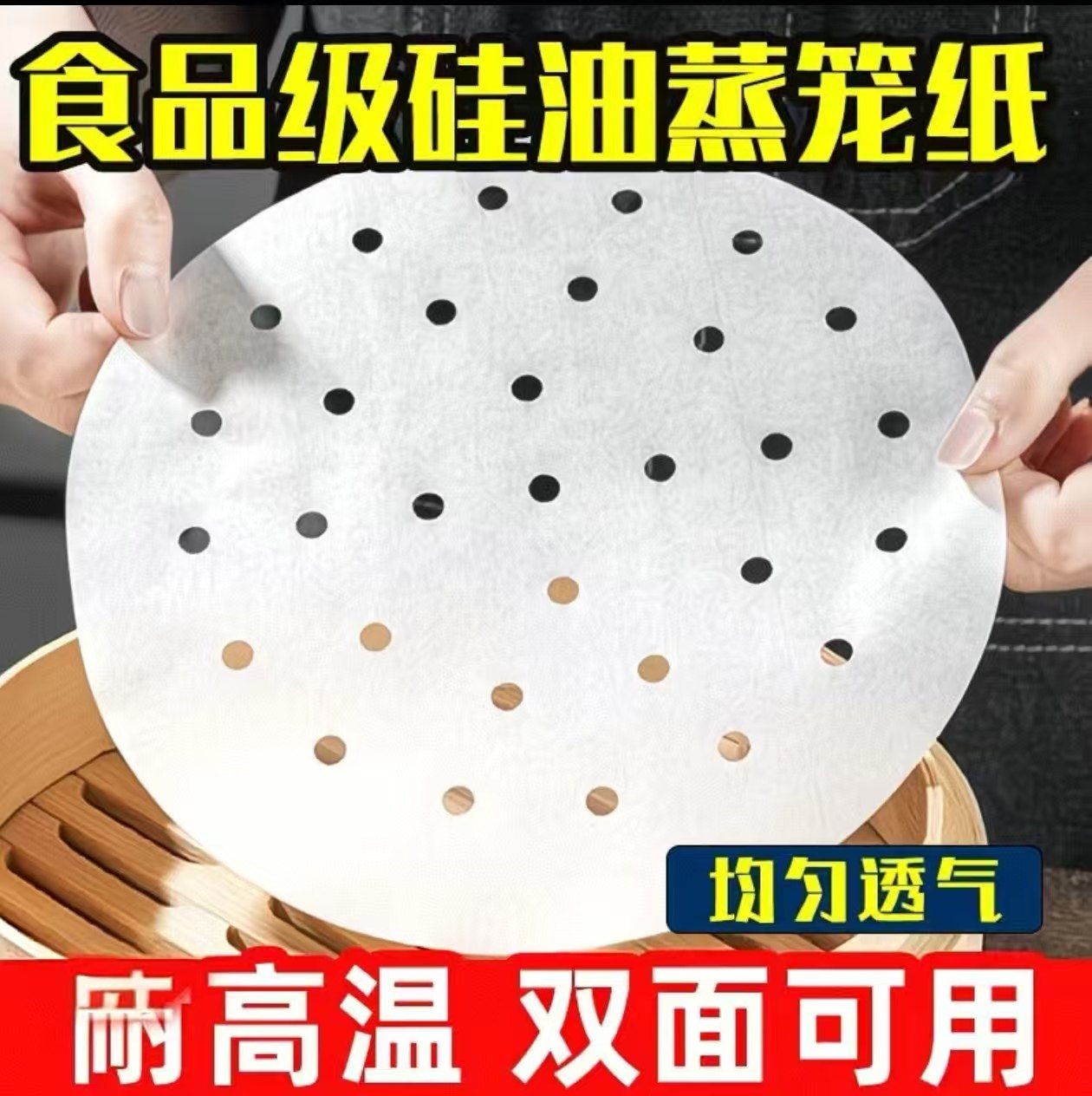 蒸笼纸家用商用多件更优惠
