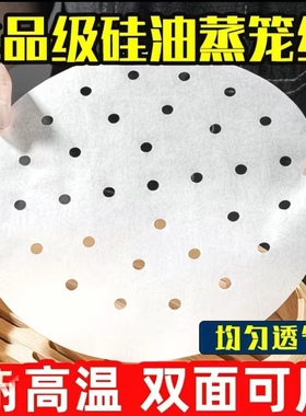 大号一次性蒸笼纸家用食品级不粘蒸馒头包子纸商用蒸锅笼屉纸垫纸
