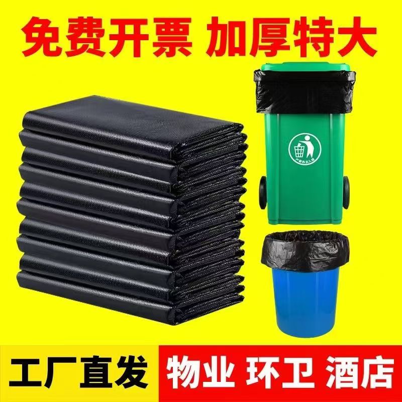 垃圾袋大号商用餐饮加厚黑色