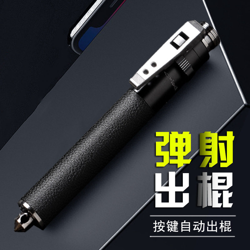 自动弹出款防身棍车载防护工具破窗器合金钢三节棍收缩伸缩棍实心